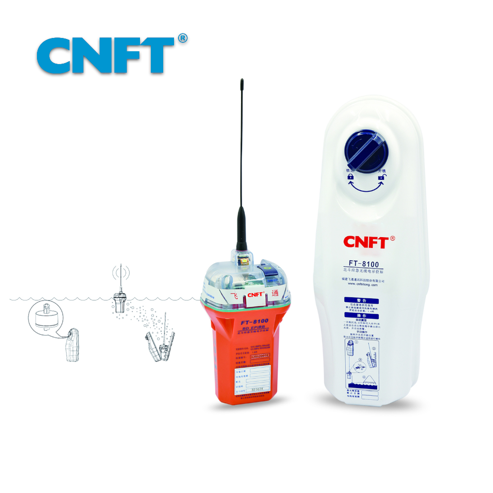 FT-8100 北(běi)鬥應急無線電(diàn)示位标···